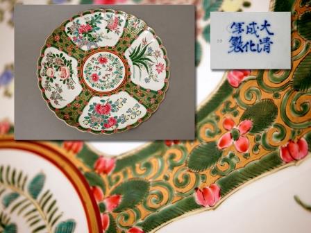 Japanese Charger Dish